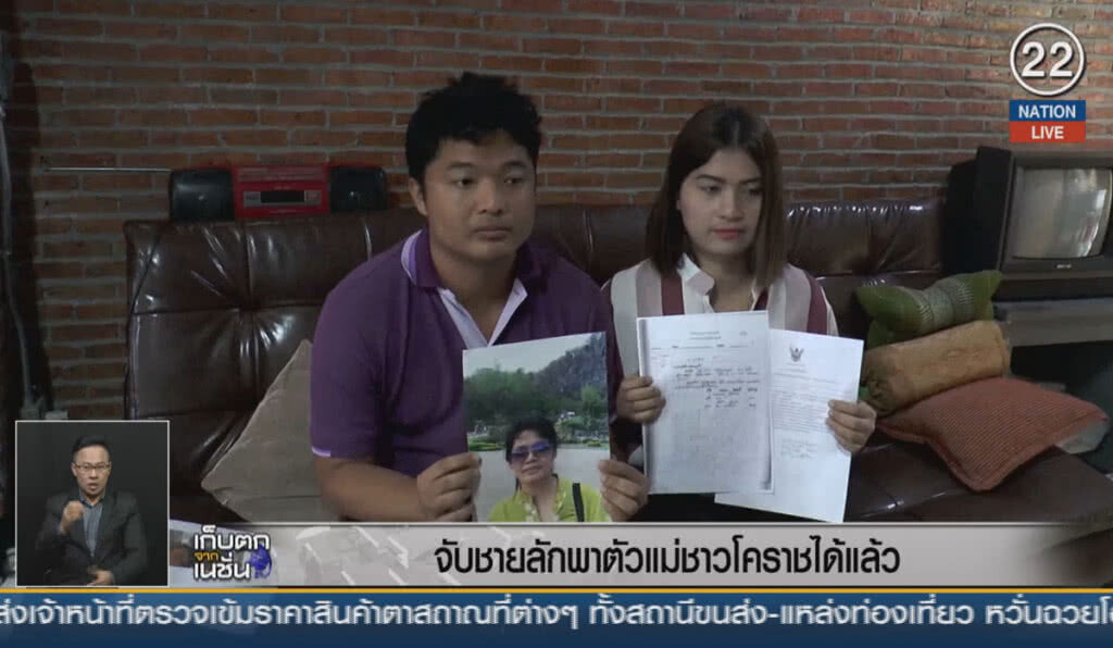(คลิปข่าว) จับชายลักพาตัวแม่ชาวโคราชได้แล้ว