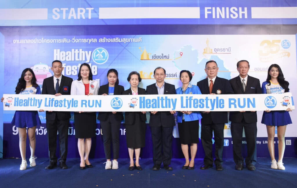 จัดวิ่ง "Healthy Lifestyle Run 2019" 9จังหวัด 5 ภูมิภาค