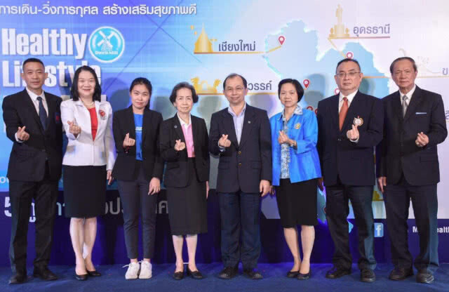 จัดวิ่ง "Healthy Lifestyle Run 2019" 9จังหวัด 5 ภูมิภาค
