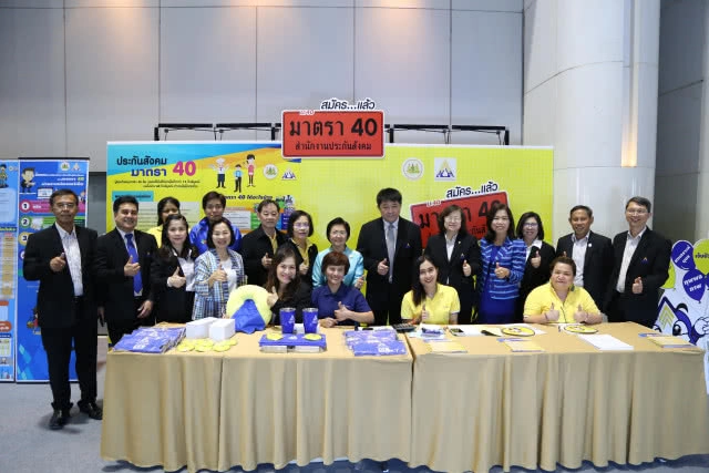 สปส. จับมือกรมการพัฒนาชุมชน เดินหน้าโครงการ"หนึ่งตำบล หนึ่งหมู่บ้าน ประกันสังคมถ้วนหน้า"