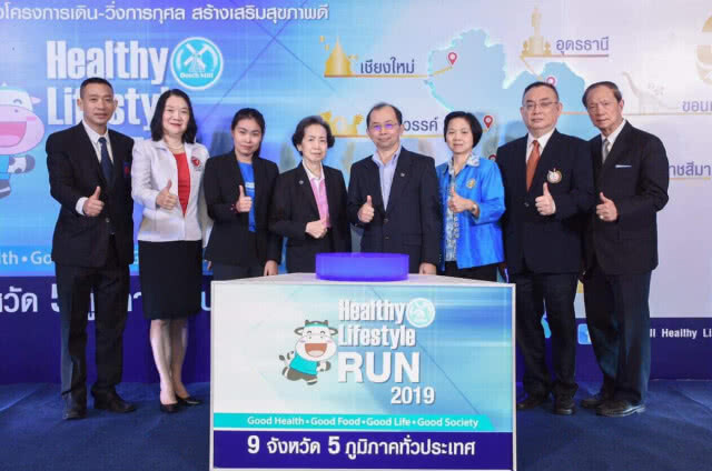 จัดวิ่ง "Healthy Lifestyle Run 2019" 9จังหวัด 5 ภูมิภาค
