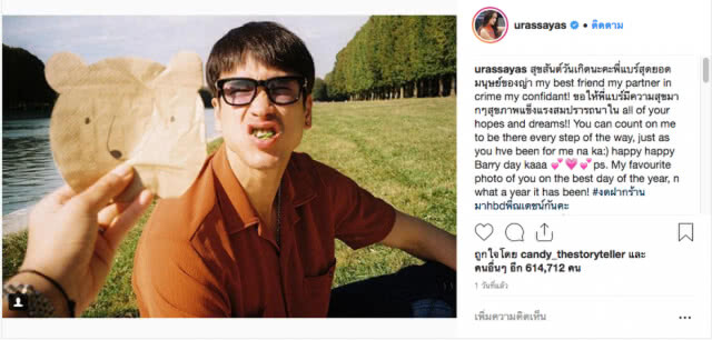 "ณเดชน์" แฮปปี้  "ญาญ่า" เซอร์ไพรส์ของขวัญวันเกิด