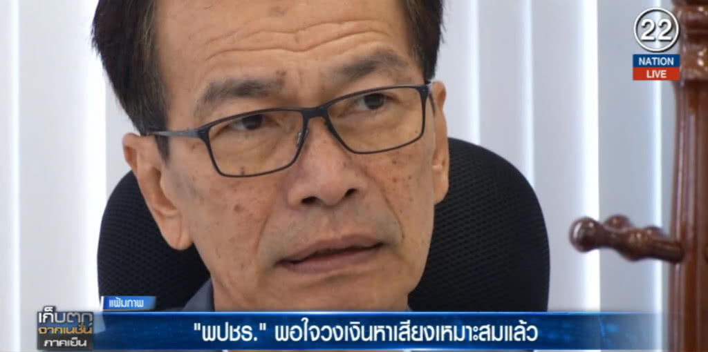 (คลิปข่าว) พลังประชารัฐ พอใจหาเสียงคนละ 2 ล้าน ชี้เหมาะสมแล้ว