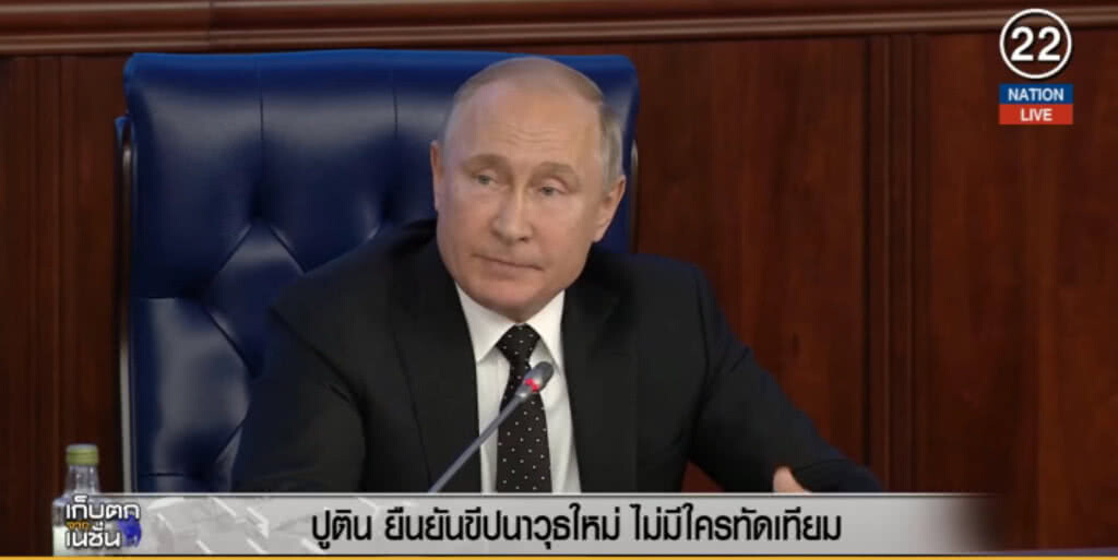(คลิปข่าว) "ปูติน" โว!..ขีปนาวุธใหม่ ไม่มีใครเทียมทาน