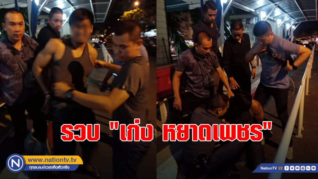 "กองปราบ" บุกรวบ "เก่ง หยาดเพชร"  ผู้ต้องหาตามหมายจับ ข้อหาร่วมกันฆ่าพลทหาร