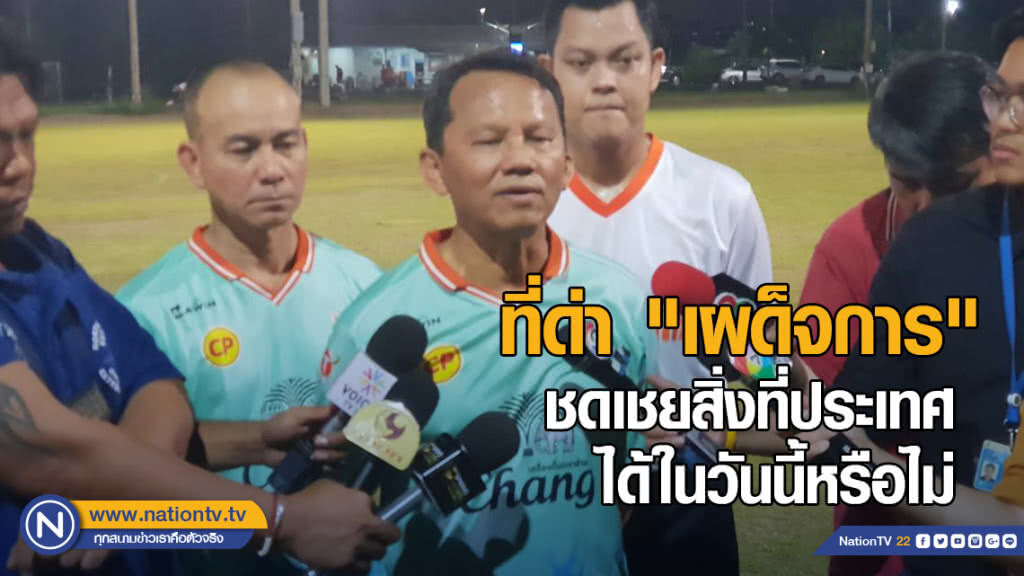 "สมศักดิ์" ถาม ที่ด่า "เผด็จการ" ชดเชยสิ่งที่ประเทศได้ในวันนี้หรือไม่ "สมศักดิ์" ถาม ที่ด่า "เผด็จการ" ชดเชยสิ่งที่ประเทศได้ในวันนี้หรือไม่