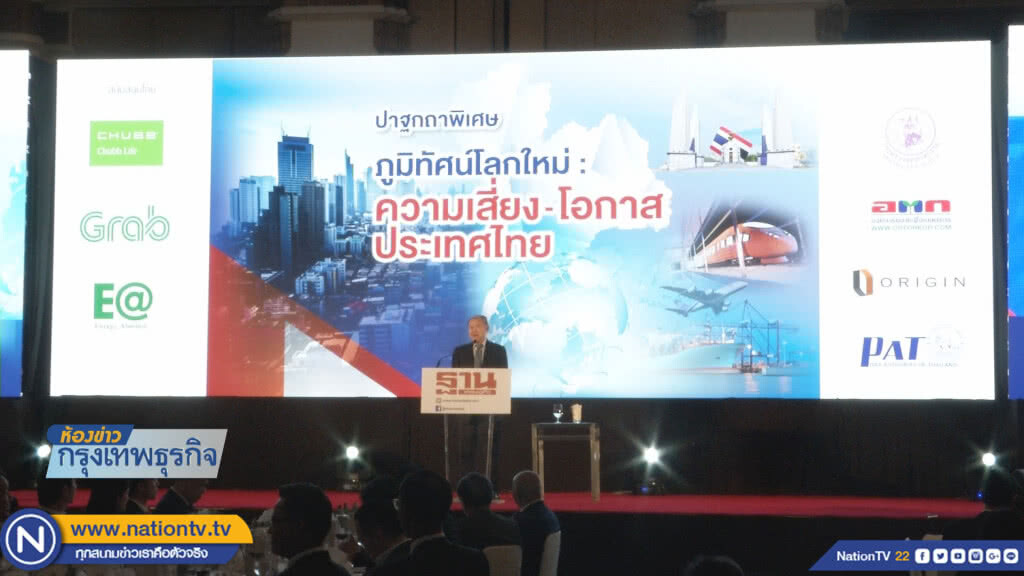'ศุภชัย' ชี้สงครามการค้าทำเศรษฐกิจโลกชะลอตัว