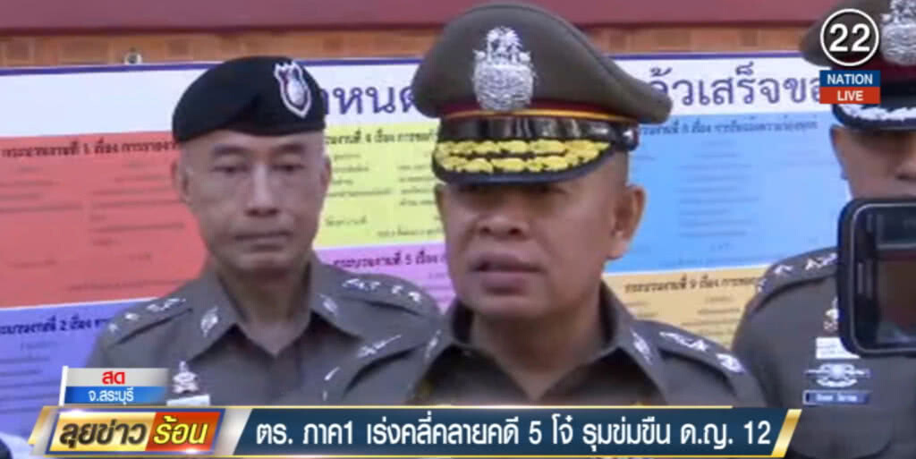 (คลิปข่าว) ตร.เร่งคลี่คลาย 5 โจ๋รุมโทรมเด็กหญิง