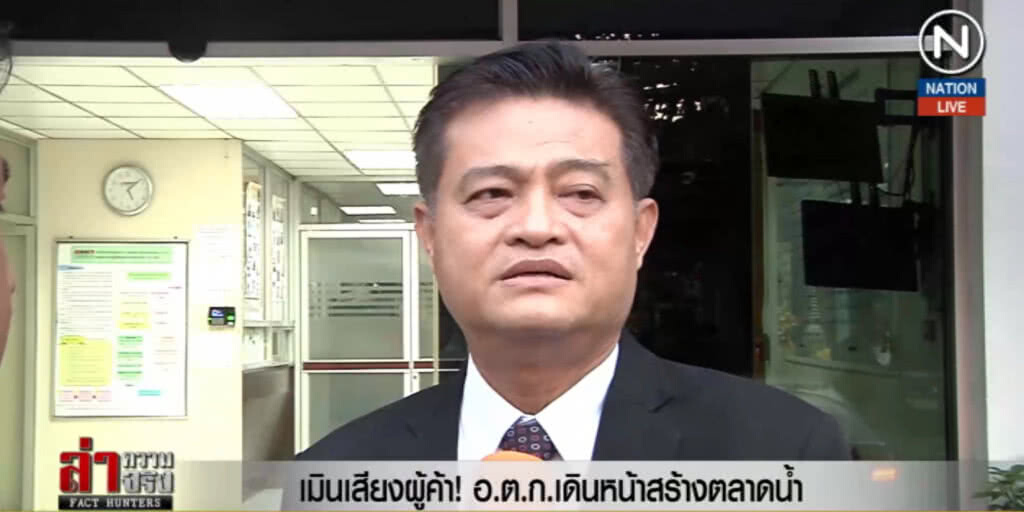 (คลิปข่าว) เมินเสียงผู้ค้า! อ.ต.ก.เดินหน้าสร้างตลาดน้ำ
