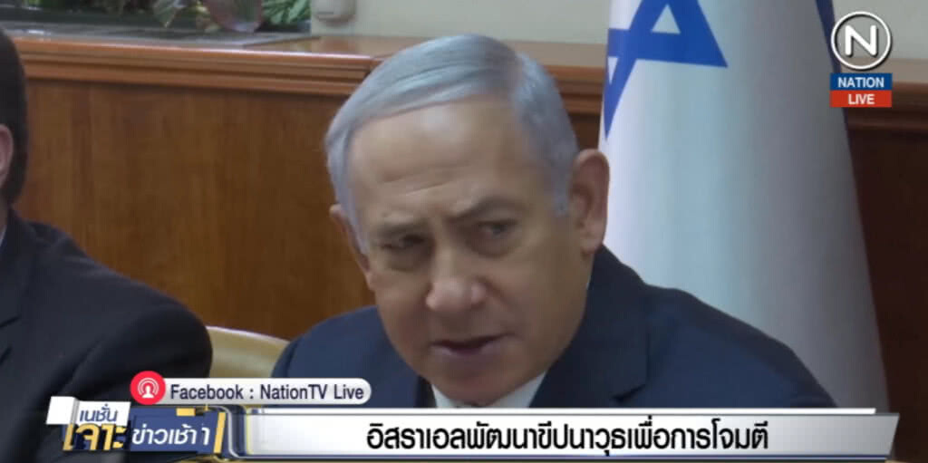 (คลิปข่าว) อิสราเอล พัฒนาขีปนาวุธพร้อมโจมตีภูมิภาคนี้