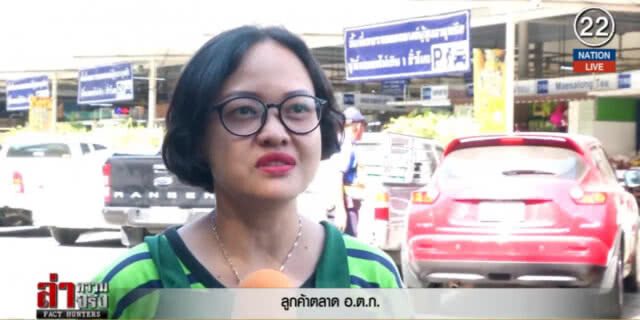 (คลิปข่าว) ตลาด อ.ต.ก.โหรงเหรง ผู้ค้าบ่นอุบ