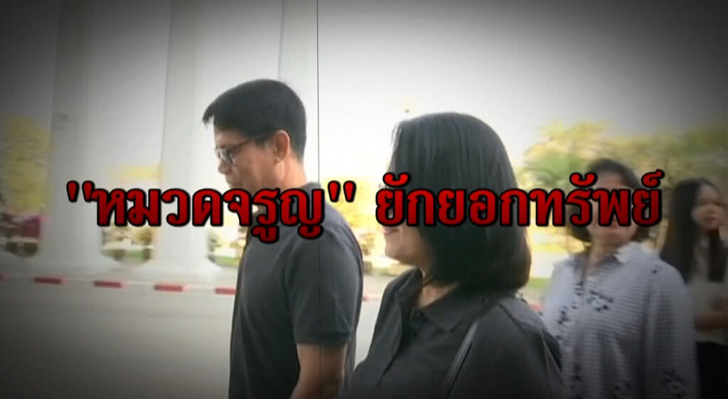 เก็บตกเที่ยงช่วงที่ 1 20-12-61 เก็บตกเที่ยงช่วงที่ 1 20-12-61