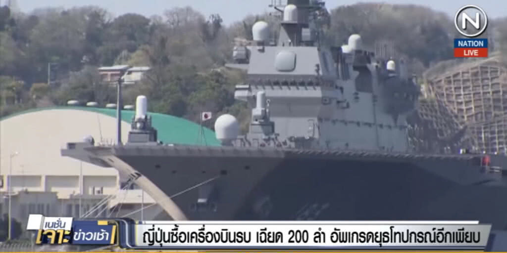 (คลิปข่าว) ญี่ปุ่นซื้อเครื่องบินรบ เฉียด 200 ลำ อัพเกรดยุทโธปกรณ์อีกเพียบ (คลิปข่าว) ญี่ปุ่นซื้อเครื่องบินรบ เฉียด 200 ลำ อัพเกรดยุทโธปกรณ์อีกเพียบ
