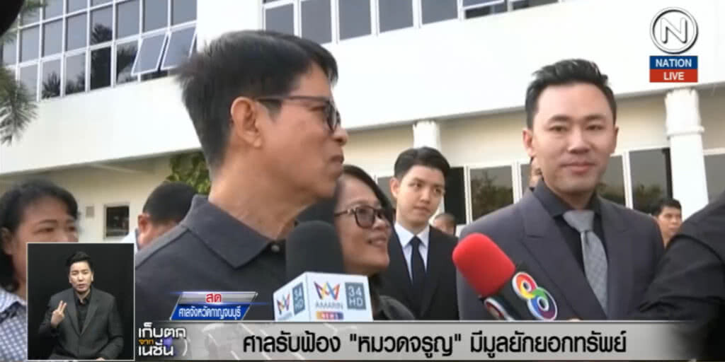 (คลิปข่าว) ครูปรีชามีเฮ! ศาลประทับรับฟ้องคดีหวย 30 ล้านมีมูล