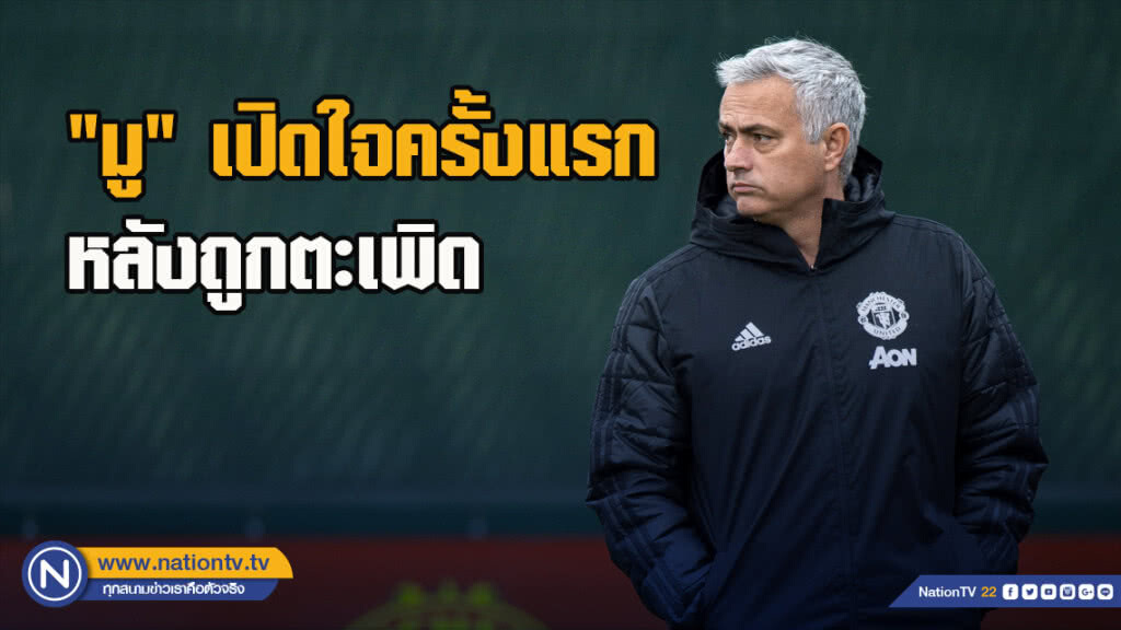 "มู"เปิดใจครั้งแรกหลังถูกตะเพิด "มู"เปิดใจครั้งแรกหลังถูกตะเพิด