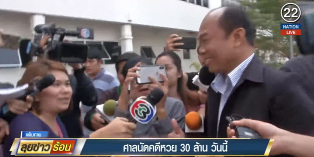 (คลิปข่าว) ลุ้น!....คดีหวย 30 ล้านวันนี้