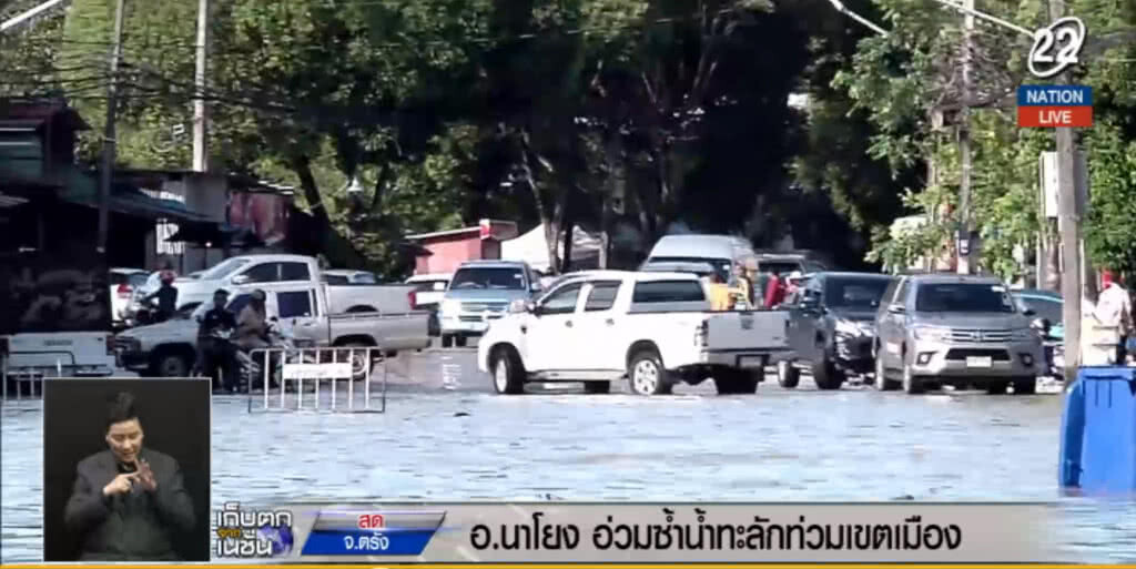 (คลิปข่าว) น้ำท่วม "นาโยง" หนัก ทะลักเข้าเขตเมือง