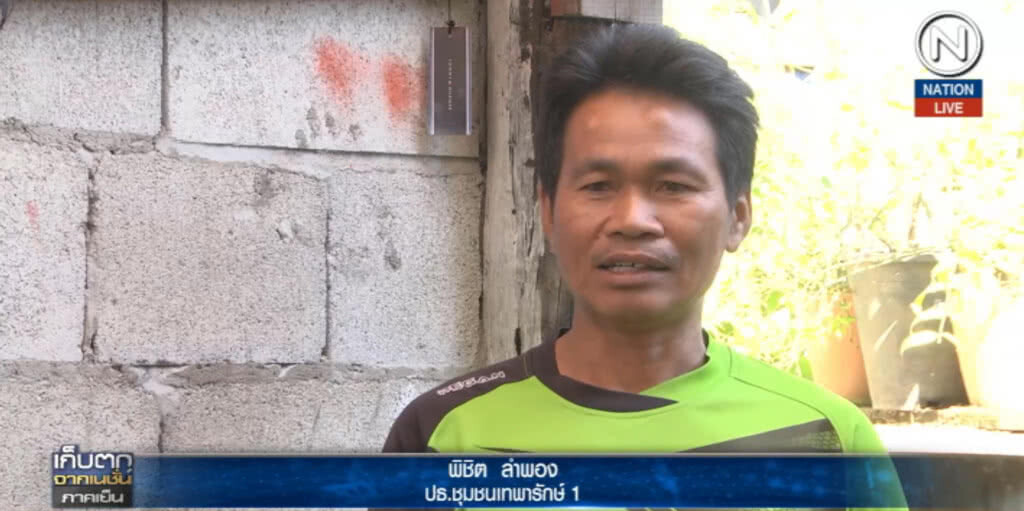 (คลิปข่าว) ชาวบ้านเผย "เบ๊นซ์ เทพารักษ์" สุดแสบก่อเหตุนับไม่ถ้วน