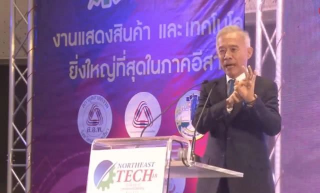 สภาอุตฯโคราช รวมพลเทคโนโลยี จัดใหญ่ NORTH EAST TECH 18