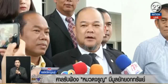 (คลิปข่าว) ครูปรีชามีเฮ! ศาลประทับรับฟ้องคดีหวย 30 ล้านมีมูล