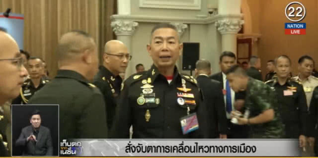 (คลิปข่าว) สั่งจับตาการเคลื่อนไหวทางการเมือง