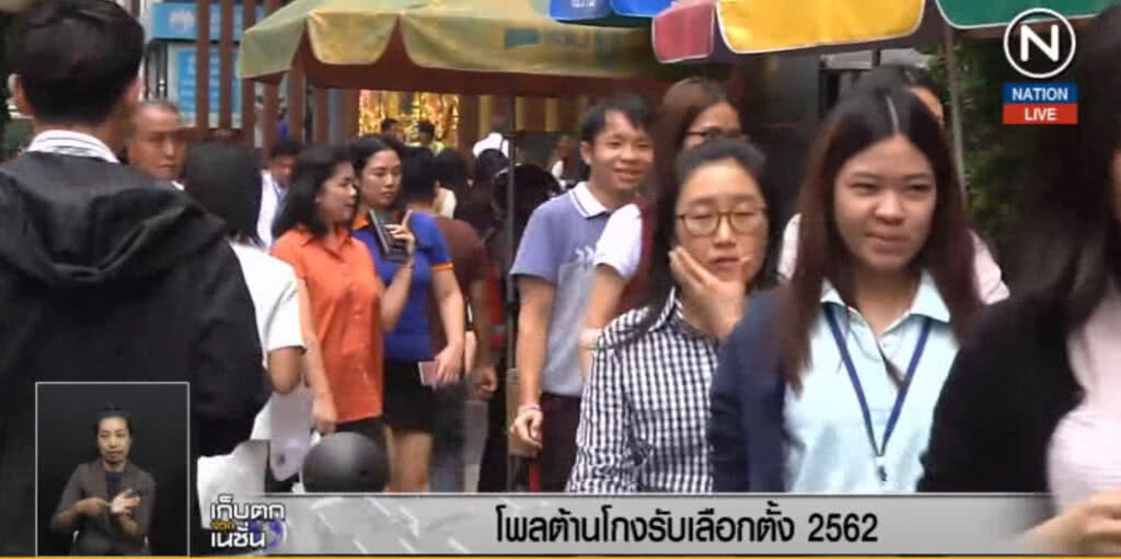 (คลิปข่าว) โพลต้านโกงรับเลือกตั้ง ส่วนใหญ่ให้พรรคทำนโยบายต้านคอรัปชั่น