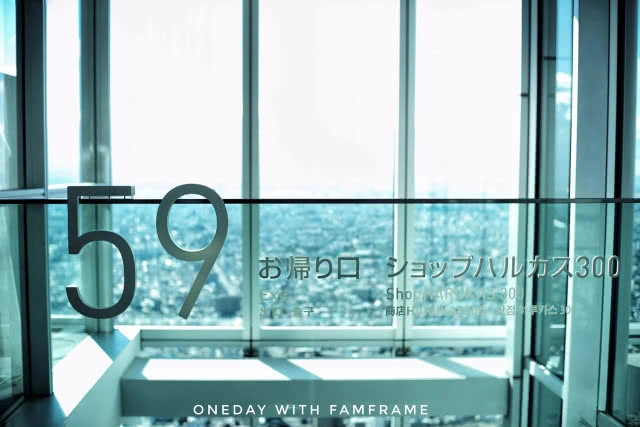 ชมวิวบนตึกสูงที่สุดในญี่ปุ่น