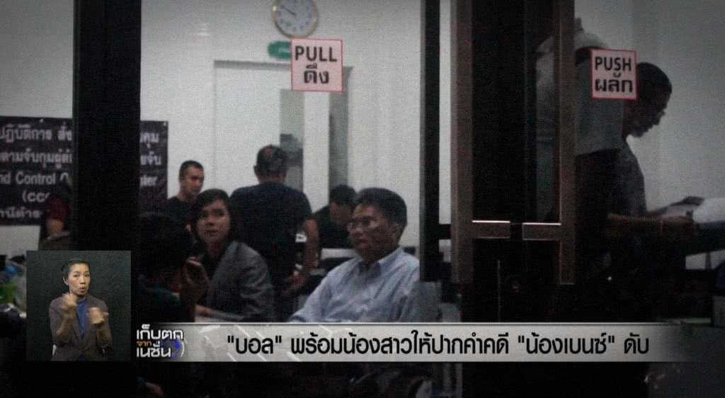 เก็บตกเที่ยงช่วงที่ 1 22-12-61 เก็บตกเที่ยงช่วงที่ 1 22-12-61