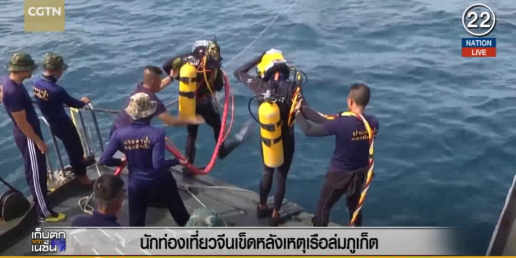 (คลิปข่าว) นักท่องเที่ยวจีน เข็ดภูเก็ตหลังเหตุเรือล่ม (คลิปข่าว) นักท่องเที่ยวจีน เข็ดภูเก็ตหลังเหตุเรือล่ม