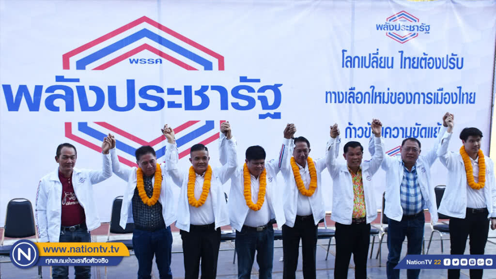 "พลังประชารัฐ" ขนอดีตแกนนำนปช.เปิดเปิดตัวผู้สมัคร ส.ส.อุตรดิตถ์ "พลังประชารัฐ" ขนอดีตแกนนำนปช.เปิดเปิดตัวผู้สมัคร ส.ส.อุตรดิตถ์