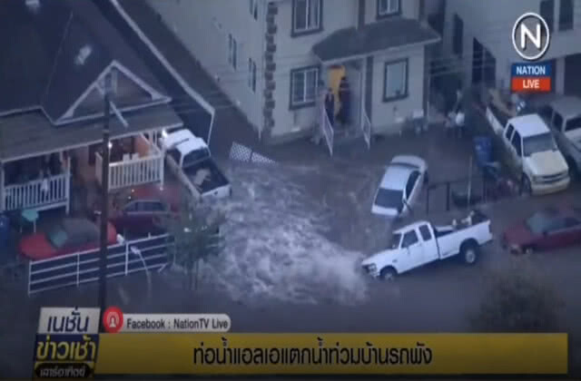 (คลิปข่าว) ท่อน้ำประปา LA แตก บ้าน รถ เสียหายยับ