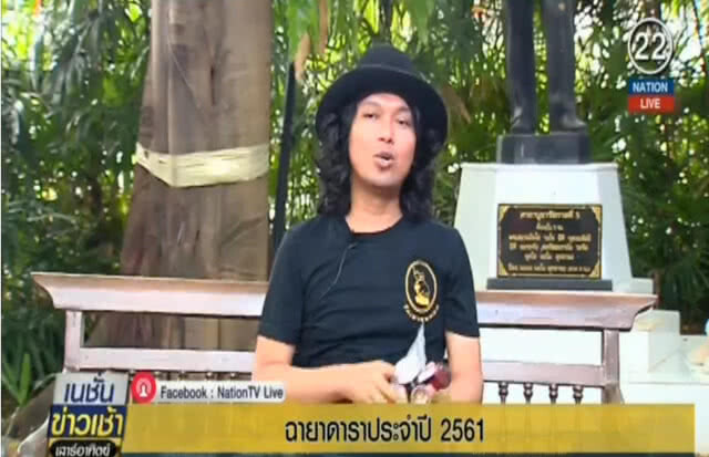 (คลิปข่าว) ดารา....กับฉายาประจำปี 2561