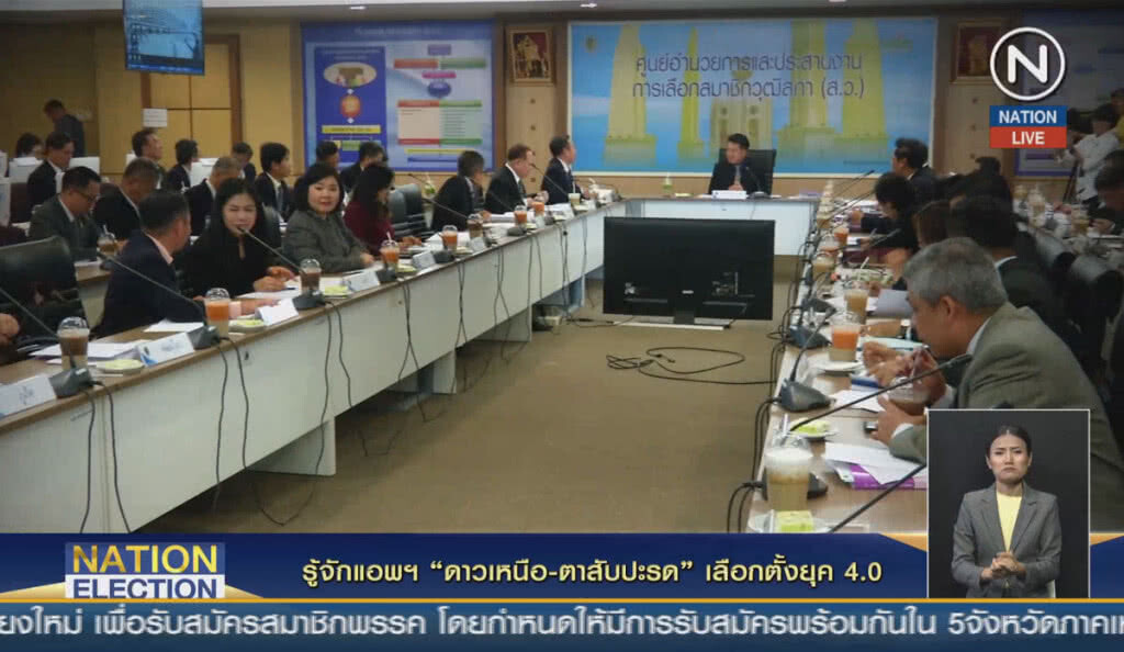 (คลิปข่าว) "แอพพลิเคชั่น" ของ กกต. (คลิปข่าว) "แอพพลิเคชั่น" ของ กกต.
