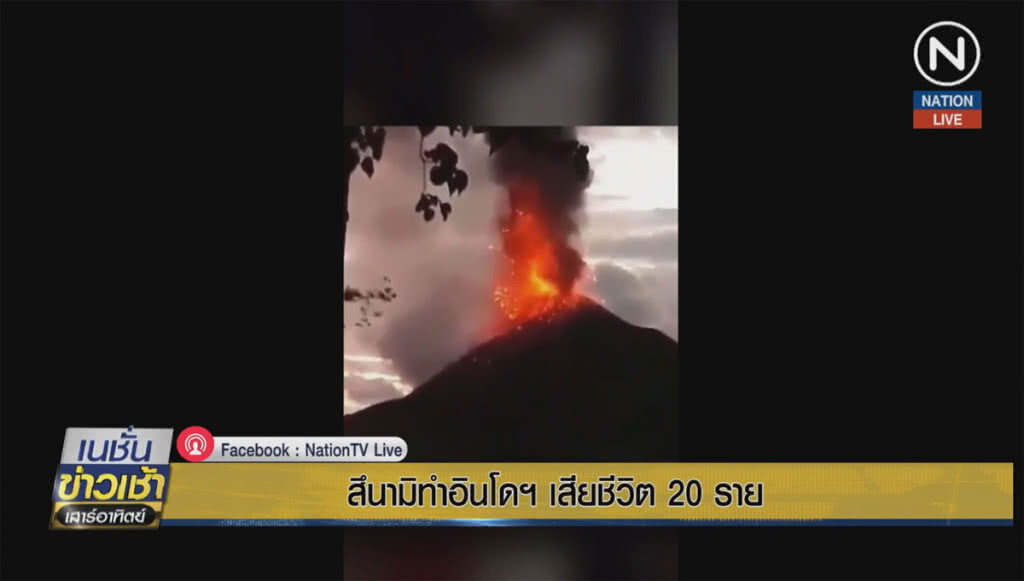 (คลิปข่าว) สึนามิทำอินโดนีเซีย เสียชีวิต 20 ราย (คลิปข่าว) สึนามิทำอินโดนีเซีย เสียชีวิต 20 ราย
