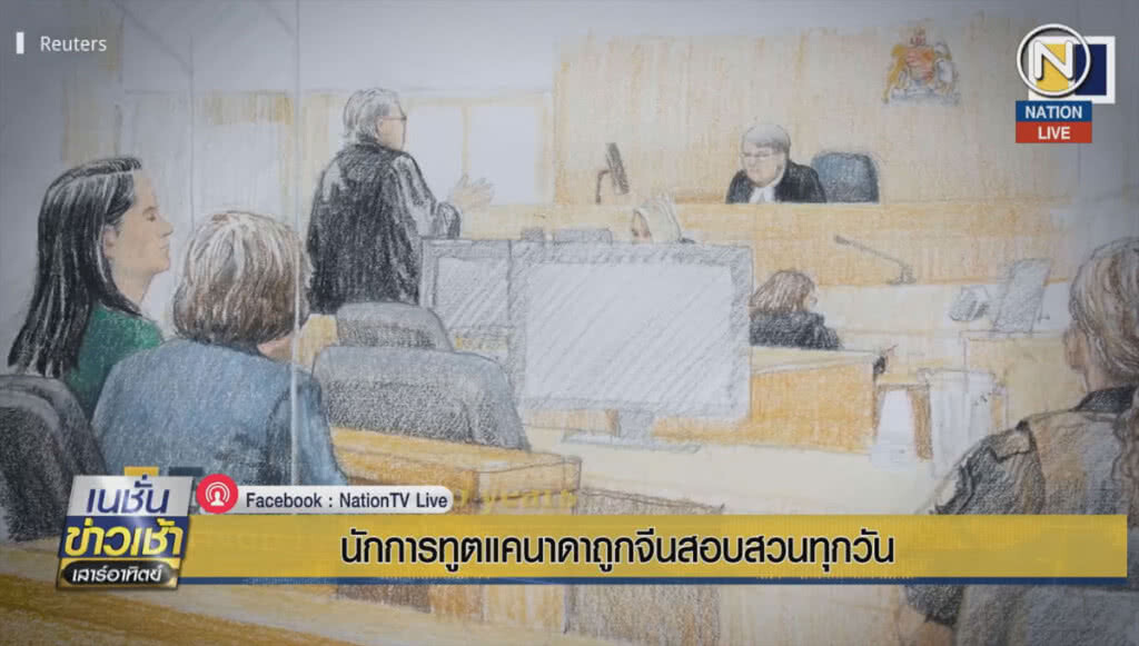 (คลิปข่าว) นักการทูตแคนาดา ถูกจีนสอบสวนทุกวัน (คลิปข่าว) นักการทูตแคนาดา ถูกจีนสอบสวนทุกวัน