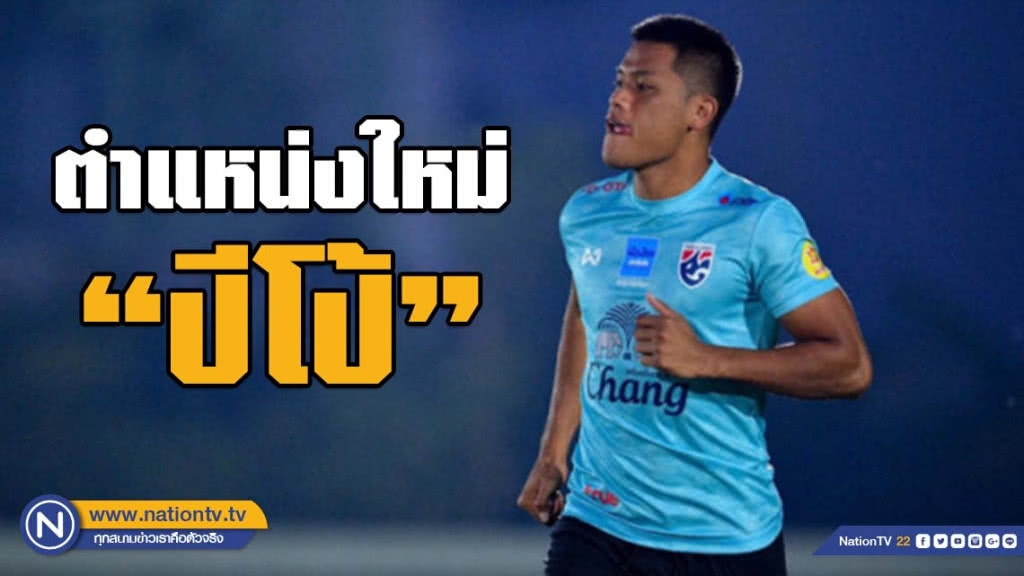 "ราเยวัช" ทดลองให้ตำแหน่งใหม่ "สิโรจน์ ฉัตรทอง"