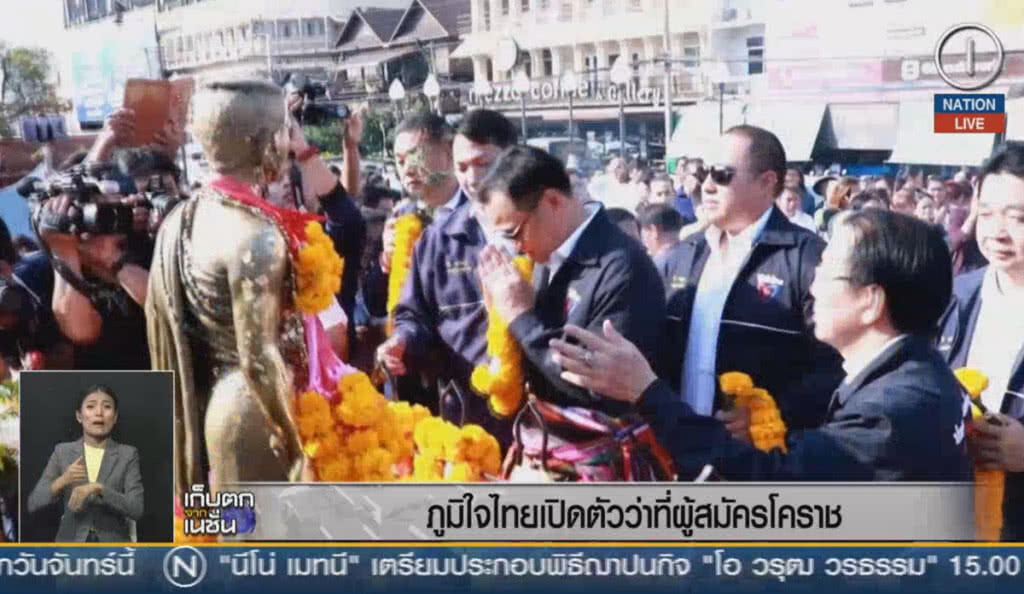 (คลิปข่าว) ภูมิใจไทยเปิดตัว ว่าที่ผู้สมัครโคราช (คลิปข่าว) ภูมิใจไทยเปิดตัว ว่าที่ผู้สมัครโคราช