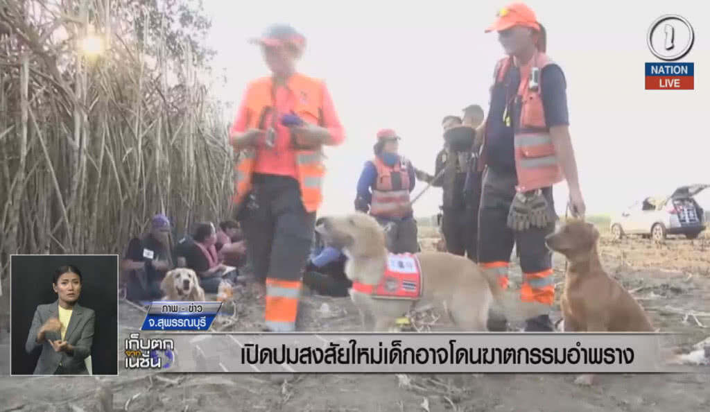 (คลิปข่าว) เปิดปมสงสัยใหม่ เด็กอาจโดนฆาตกรรมอำพราง