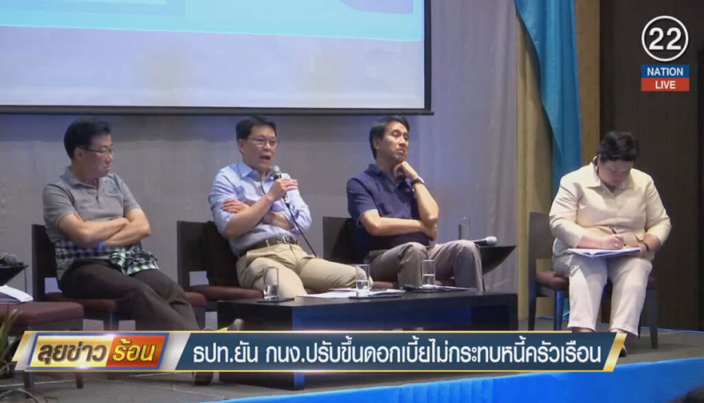 (คลิปข่าว) ธปท.ยัน กนง.ปรับขึ้นดอกเบี้ย ไม่กระทบหนี้ครัวเรือน