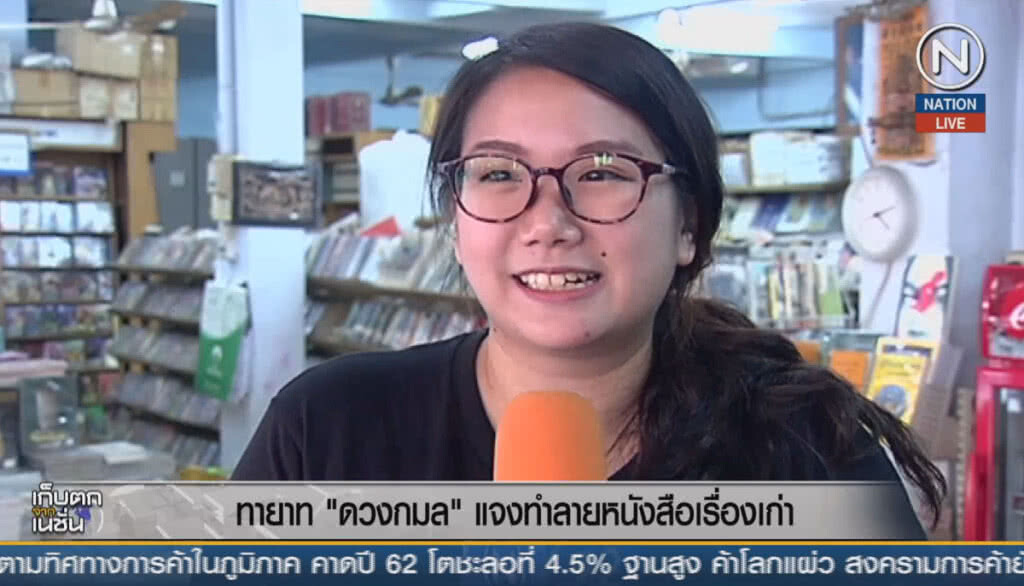 (คลิปข่าว) ทายาท "ดวงกมล" แจง ภาพทำลายหนังสือคือเรื่องเก่า