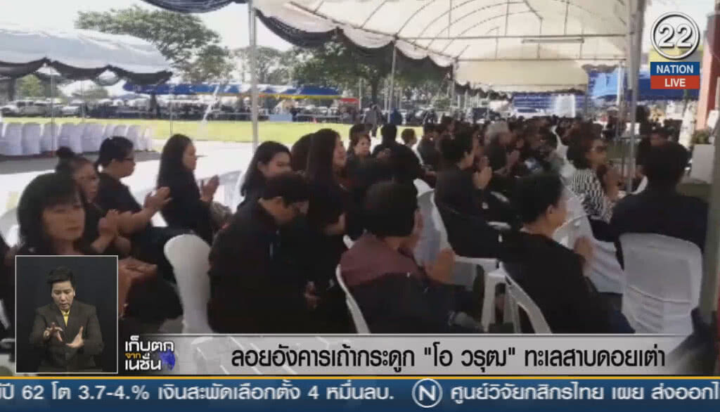 (คลิปข่าว) ลอยอังคารเถ้ากระดูก "โอ วรุฒ" ทะเลสาบดอยเต่า (คลิปข่าว) ลอยอังคารเถ้ากระดูก "โอ วรุฒ" ทะเลสาบดอยเต่า