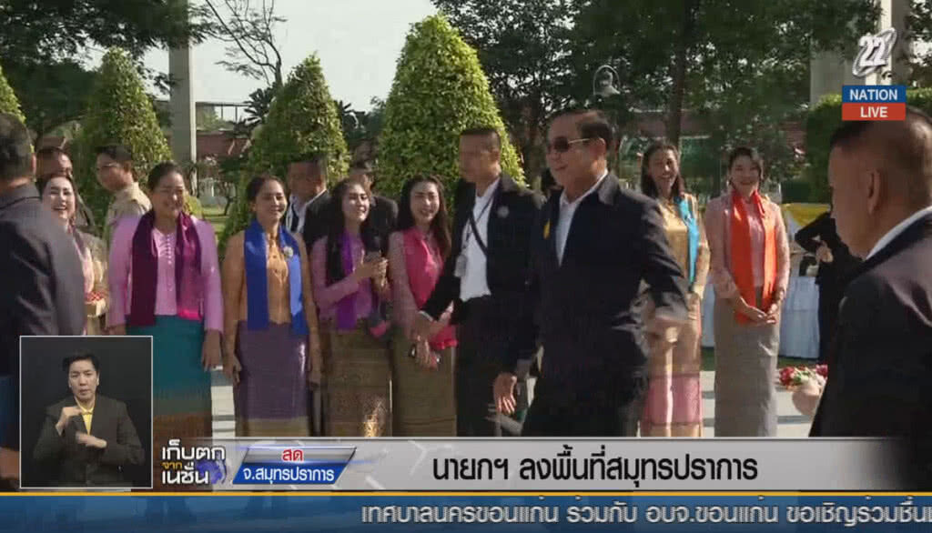 (คลิปข่าว) นายกฯ ลงพื้นที่สมุทรปราการ (คลิปข่าว) นายกฯ ลงพื้นที่สมุทรปราการ