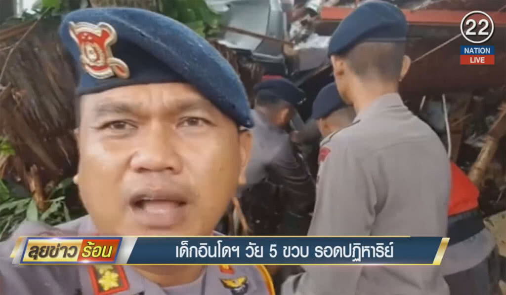 (คลิปข่าว) เด็กอินโดฯ วัย 5 ขวบรอดปาฏิหาริย์