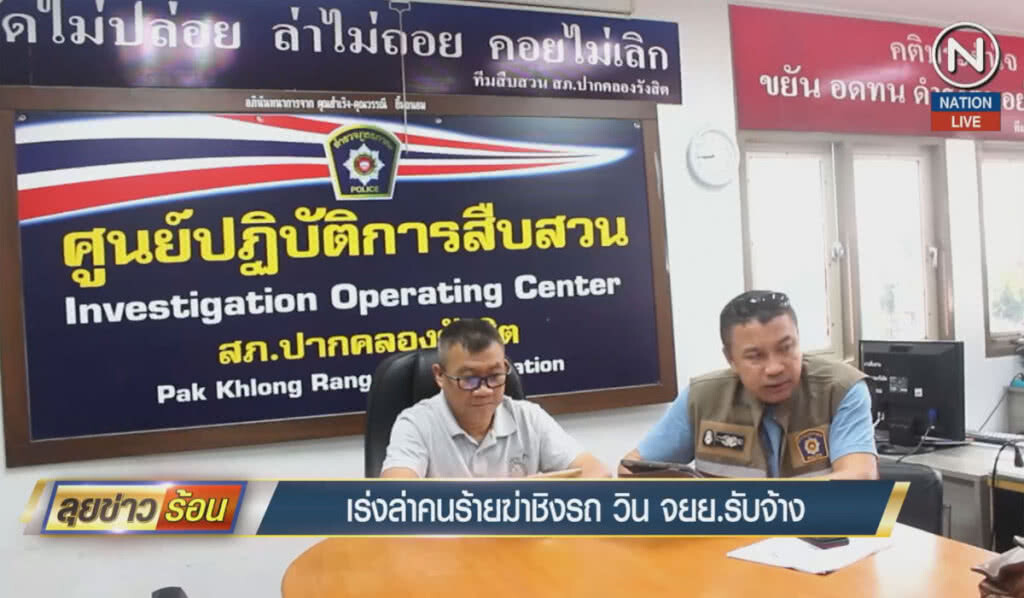 (คลิปข่าว) เร่งล่าคนร้ายฆ่าชิงรถวิน จยย. รับจ้าง (คลิปข่าว) เร่งล่าคนร้ายฆ่าชิงรถวิน จยย. รับจ้าง