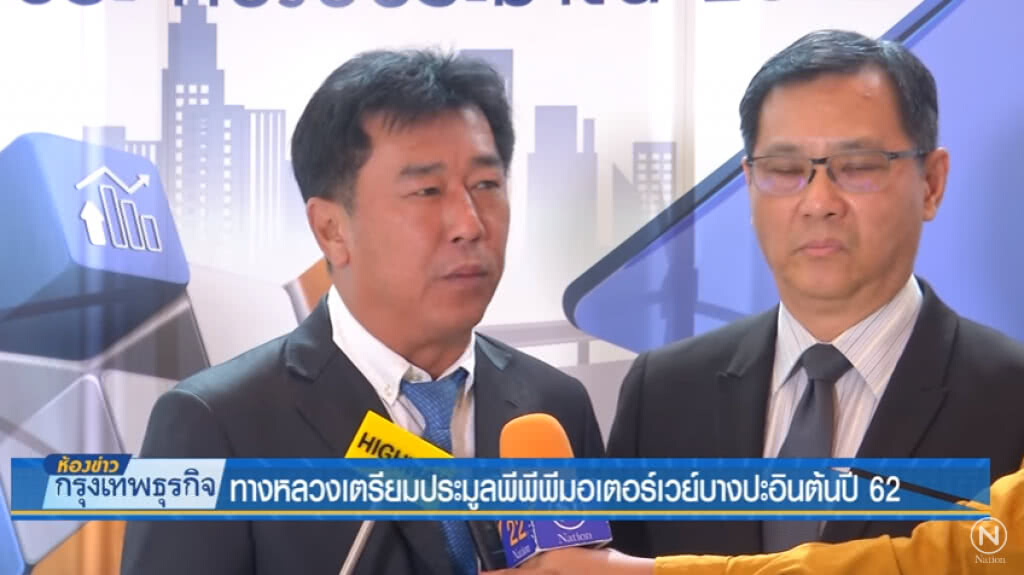 ทางหลวงเตรียมประมูลพีพีพีมอเตอร์เวย์บางปะอินต้นปี 62
