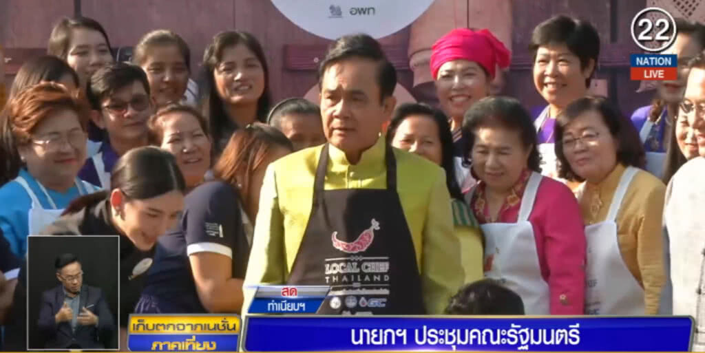 (คลิปข่าว) "บิ๊กตู่" อารมณ์เสีย ส่งท้ายประชุม ครม.ของปี (คลิปข่าว) "บิ๊กตู่" อารมณ์เสีย ส่งท้ายประชุม ครม.ของปี