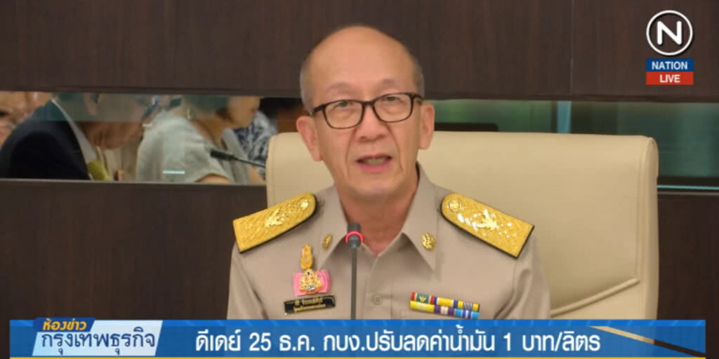 (คลิปข่าว) ดีเดย์ 25 ธ.ค.กบง.ปรับลดค่าน้ำมัน 1 บาท/ลิตร