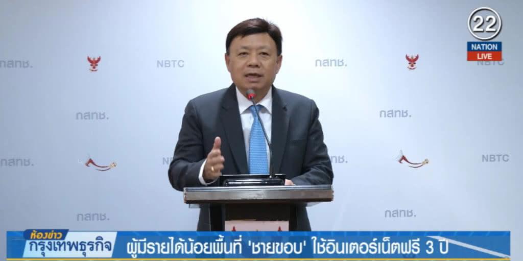 (คลิปข่าว) ผู้มีรายได้น้อยพื้นที่ "ชายขอบ" ใช้เน็ตฟรี 3 ปี