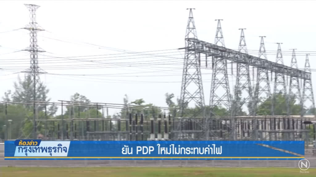 'ศิริ' เผย PDP ใหม่สัดส่วนก๊าซ 50% ยันไม่กระทบค่าไฟ 'ศิริ' เผย PDP ใหม่สัดส่วนก๊าซ 50% ยันไม่กระทบค่าไฟ