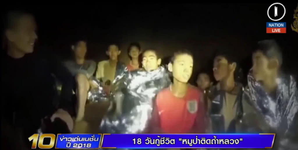 (คลิปข่าว) ข่าวเด่นปี 61....18 วันกู้ชีวิต "หมูป่าติดถ้ำหลวง"